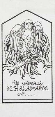Хвостов Н.Б. Огни и отражения. Стихотворения Н.Б. Хвостова. 1905-1911. СПб., 1912.